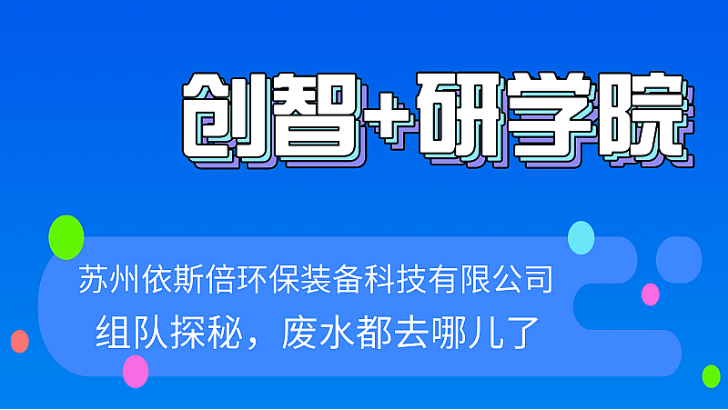 研學(xué)活動(dòng)